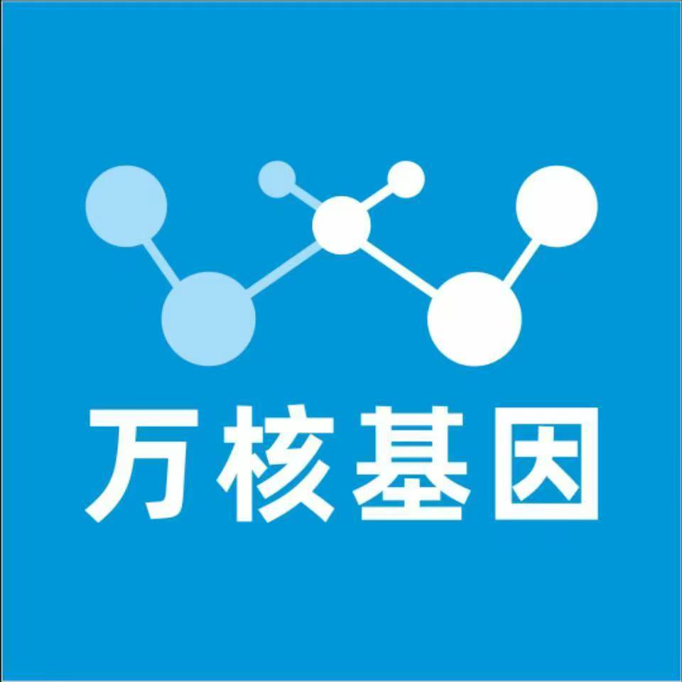 贵港港北区万核医学基因检测咨询服务点